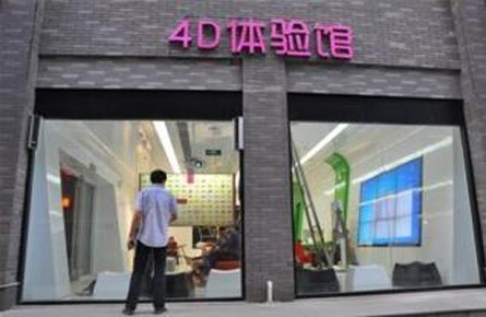 互动橱窗