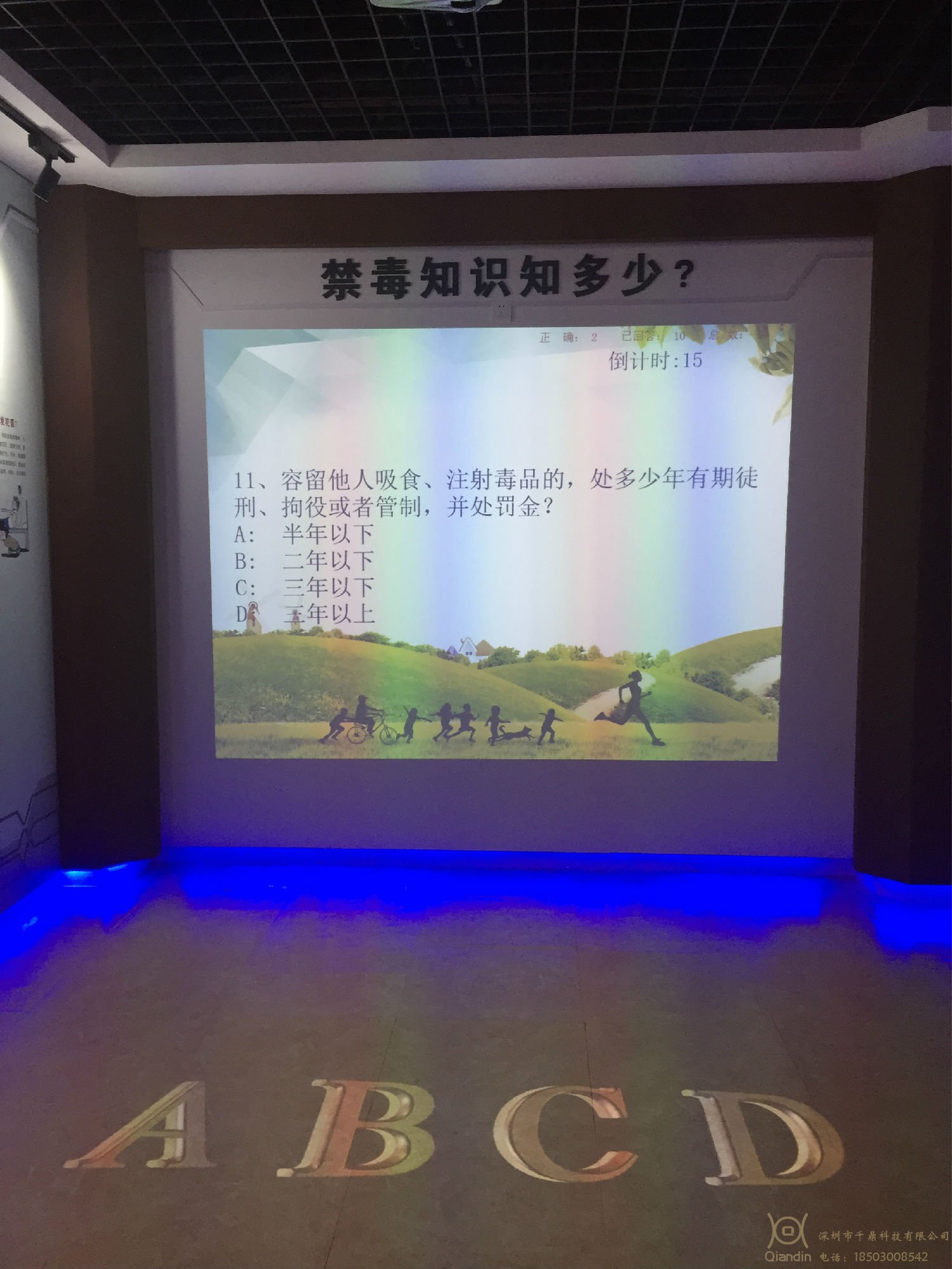 禁毒双屏答题