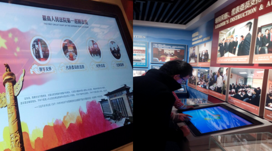 中国高法第一巡回法庭展厅