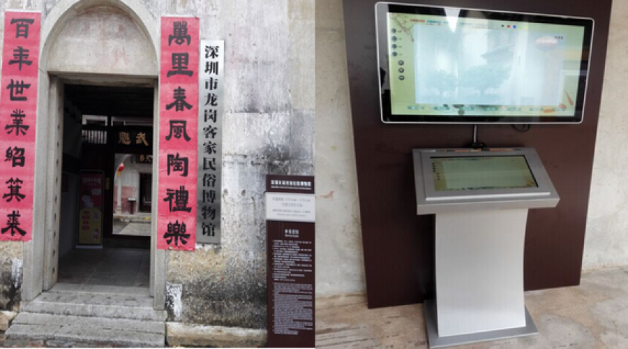 深圳客家民俗博物馆